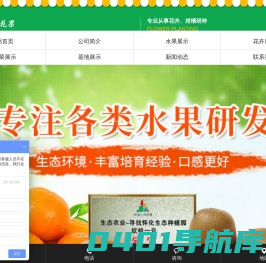 洪江花卉种植_洪江市全星花果研发有限公司