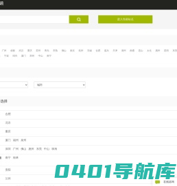 楼讯-新房_新楼盘_房源_新房房价_房产信息网