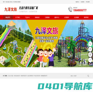 河南九泽文旅有限公司|无动力乐园设计|户外拓展项目定制|无动力乐园厂家_河南九泽文旅有限公司