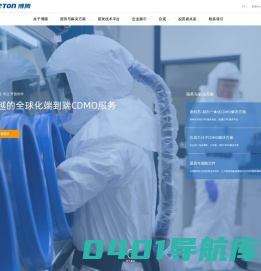 博腾制药_博腾股份_博腾制药科技股份有限公司