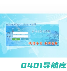 自然资源部第三大地测量队