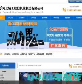 本公司为大家提供皮带机防雨罩、彩钢防雨罩等产品-河北精工数控机械制造有限公司
