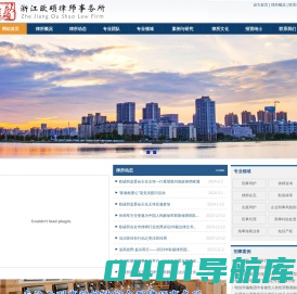 浙江欧硕律师事务所,宁波欧硕律师事务所,优秀律师事务所,宁波律师,宁波打官司,宁波律师事务所,公益律师,法律援助,鄞州律师,江东律师,江北律师,海曙律师,北仑律师,镇海律师,余姚律师,慈溪律师,奉化律师,象山律师,宁海律师