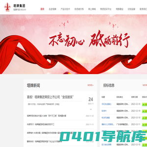 广东塔牌集团股份有限公司