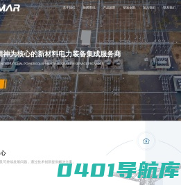 江苏神马电力股份有限公司