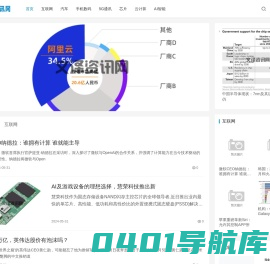 文泽资讯网 - 互联网消费互动媒体