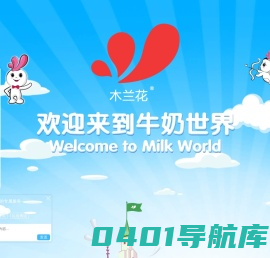 辽宁牛奶批发-乳制品/乳酸菌厂家-本溪木兰花乳业