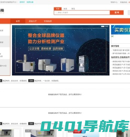 仪猫易拍--二手仪器拍卖平台
