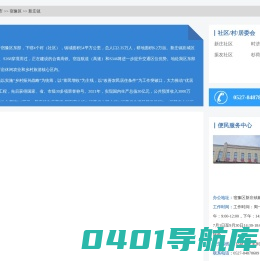 新庄镇政务服务网