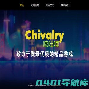 嘻哇哩游戏