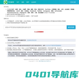 抖音、快手短视频平台在线去水印解析下载网站－全网最好用的短视频在线去水印网站就在考拉解析