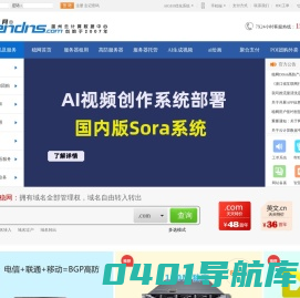 稳网-领先的BGP高防服务器租用,浙江高防服务器租用IDC服务商