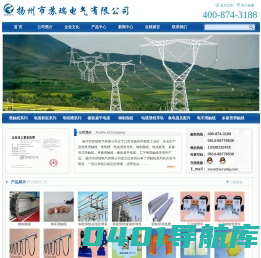 滑线-滑触线-扬州苏瑞电气有限公司