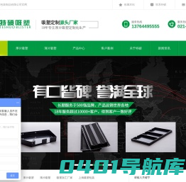 大型吸塑,吸塑加工厂家,上海吸塑包装-上海特硕包装制品有限公司：13764495555