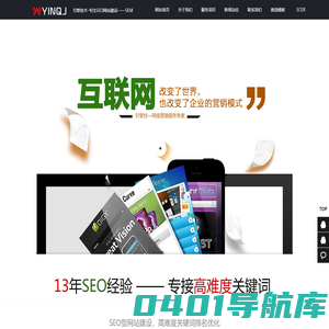 网站优化-网站seo-网站设计-网站建设-网络推广优化公司-新乡郑州