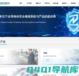 深圳市华正联实业有限公司