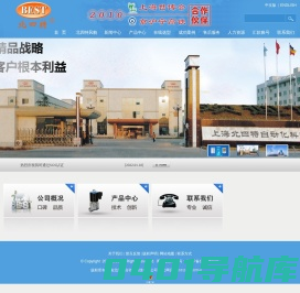 电磁阀,电动阀,气动阀,安全阀,调节阀,球阀,蝶阀,止回阀—上海北四特自控阀门