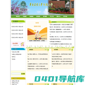 附属小学