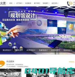 无锡展厅设计|无锡展馆设计|党建廉政展馆设计|企业展厅设计-缔业全景
