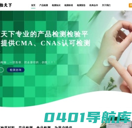 慧东检测中心_专业检测检验机构