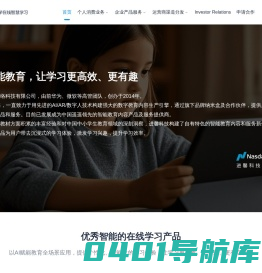 纳米盒官网-中小学在线智慧阅读