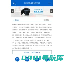 止水带_橡胶止水带_中埋式止水带_中埋式橡胶止水带_橡胶止水带厂家_橡胶止水带价格_橡胶止水带批发_衡水宏基橡塑有限公司【好止水_选宏基】