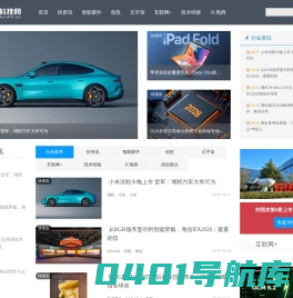 99科技网—新锐科技媒体