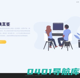 阿姨直签