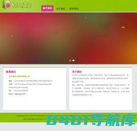 北京壹平台科技有限公司