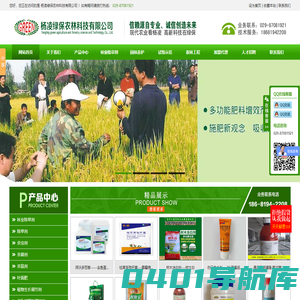苗木除草剂_草坪除草剂_大树移栽移栽营养吊袋_杨凌绿保农林科技有限公司