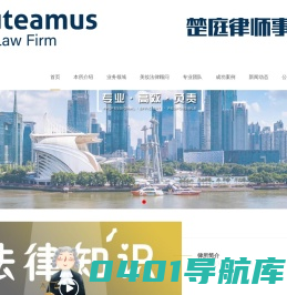 广东楚庭律师事务所|广州合同律师|广州民商事诉讼律师|广州公司法律顾问律师|广州化妆品企业法律顾问律师|广州仲裁律师|广州市荔湾区律师