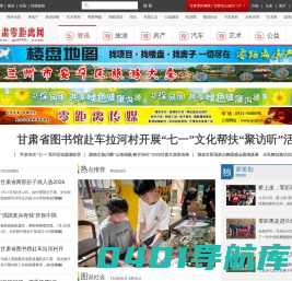 甘肃零距离网-甘肃综合城市门户 主流媒体