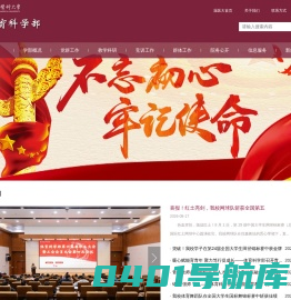 体育科学学院—温州医科大学