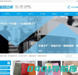 西安印刷厂-西安印刷-西安追风印刷厂-西安追风印务-西安包装厂-西安宣传册印刷-西安彩页印刷-西安名片印刷-西安包装盒印刷-西安印刷公司