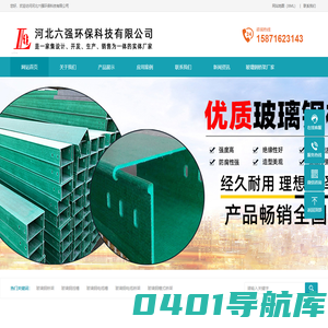 玻璃钢桥架_玻璃钢桥架生产厂家_防腐玻璃钢桥架厂家-六强