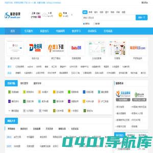 分类目录 - 网站收录 - 网址提交 - 蓝色目录网