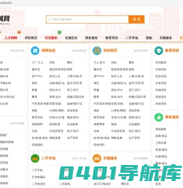 昆明同城网-善投信息网-昆明信息港-免费发布昆明本地分类信息