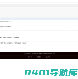 五金机电网-全国酒资源信息中心