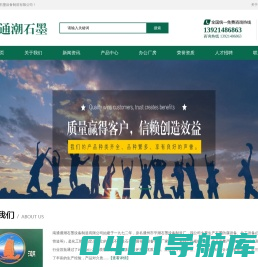 南通通潮石墨设备制造有限公司