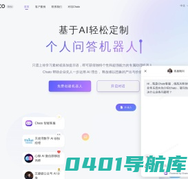 Chato - 基于 AI 技术 轻松创建对话机器人