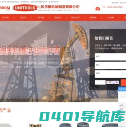 山东优图机械制造有限公司