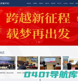 聊城大学商学院