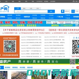启东房产网,启东新楼盘,启东二手房