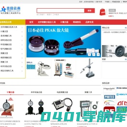 吉田贸易 - 三丰量具|硬度计|水平仪|静电测试仪|针规|螺纹规|扭力扳手|扭力起子|卡尺| 千分尺|牙规|百分表|千分表