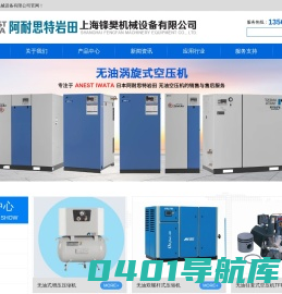 上海锋樊机械设备有限公司