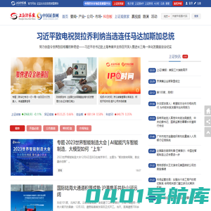 上海证券报·中国证券网-科创板，上市公司，新股，公告，要闻，上证4小时，上证快讯，上证博客，路演，中国资本市场信息披露平台