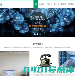 运城浦汇化工有限公司,运城荧光增白剂生产企业,运城浦汇化工