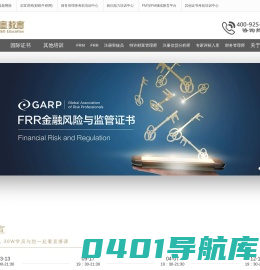 启宣教育官方网站-专注财务管理培训二十年，认证培训各类财务精英50万人