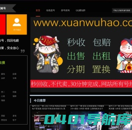 美哈乐|柚夏账号,QQ炫舞号,白骨,纯黑,王钻,极地,妖瞳,炫舞卖号,炫舞买号,X5号,终身保安,包赔, 178217, 36890,_柚夏账号
