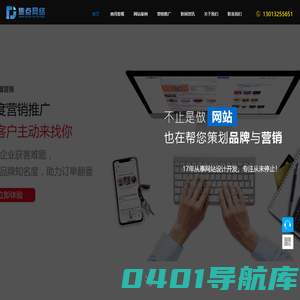 保定网站制作_网站建设_企业网站制作公司-保定焦点网络科技有限公司